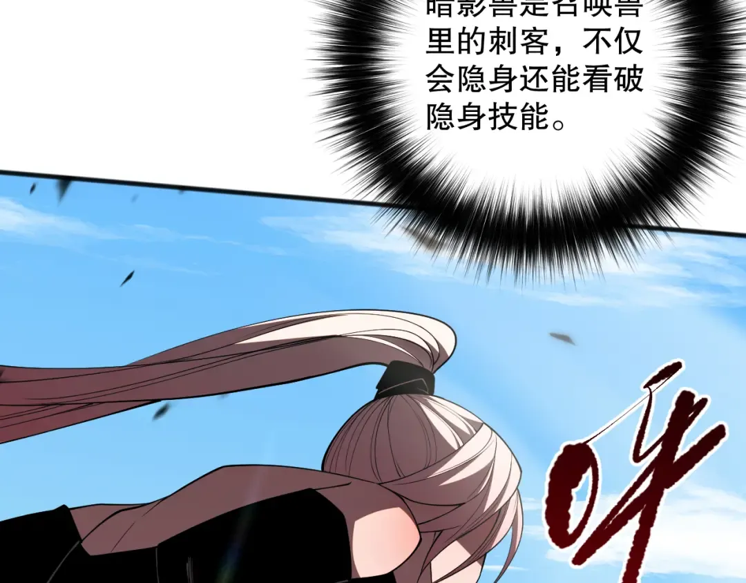 第071话 团体赛开战！ 第83页