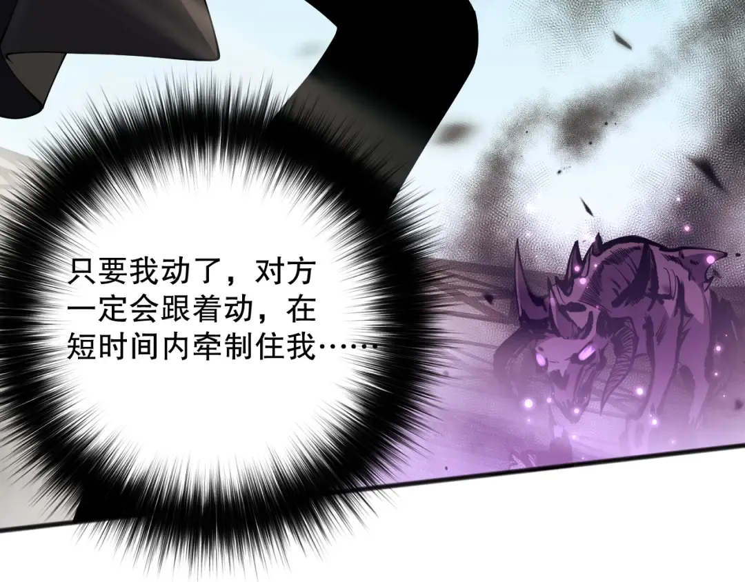 第071话 团体赛开战！ 第85页