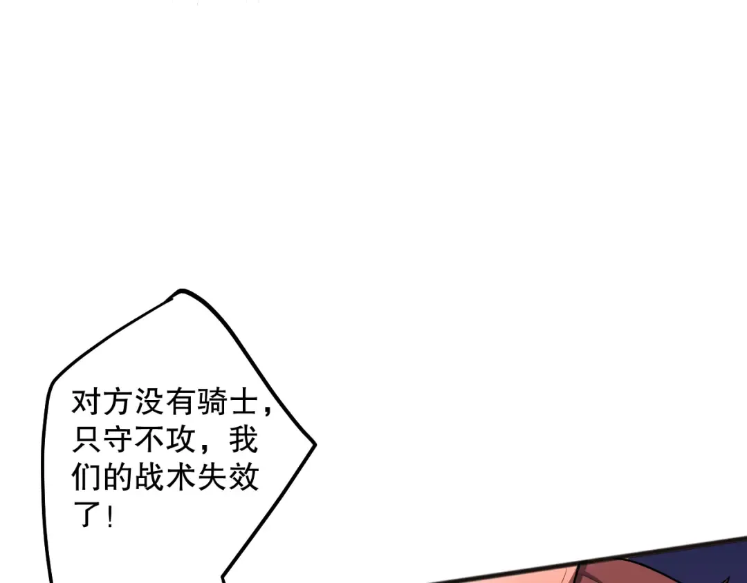 第071话 团体赛开战！ 第86页