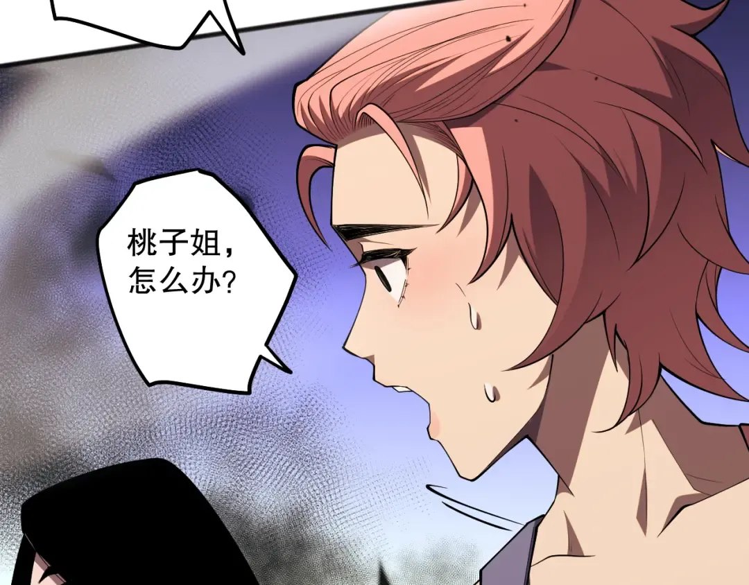 第071话 团体赛开战！ 第87页