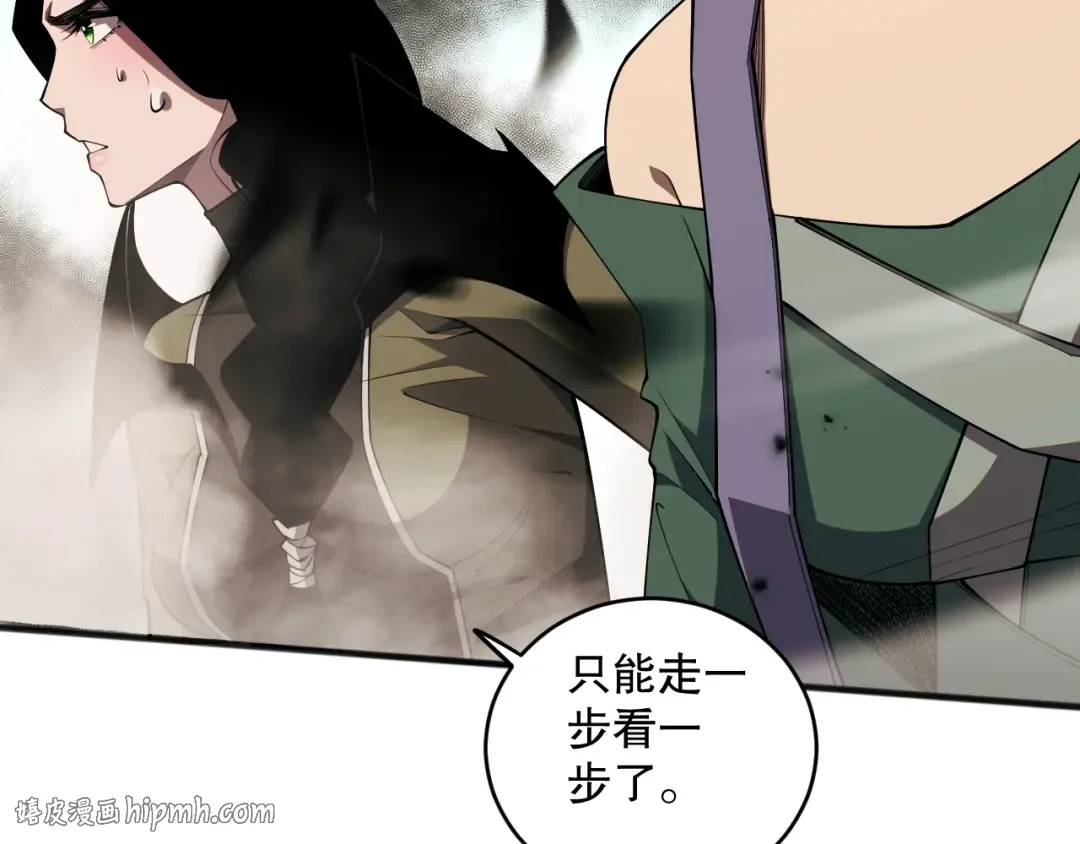 第071话 团体赛开战！ 第88页