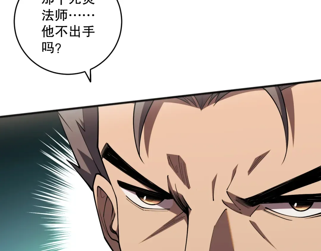 第071话 团体赛开战！ 第93页