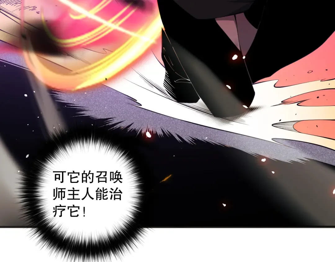 第071话 团体赛开战！ 第117页