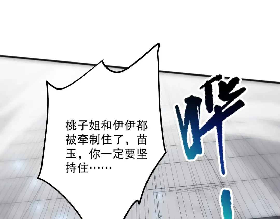 第071话 团体赛开战！ 第126页