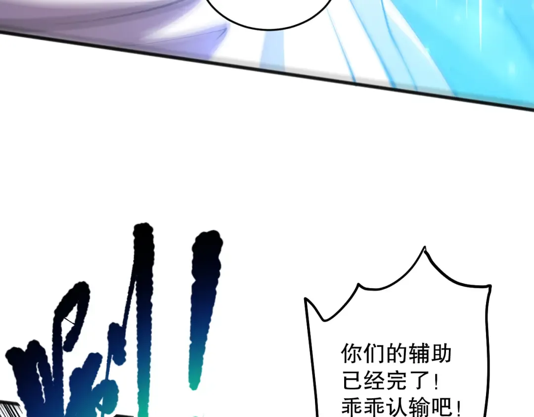 第071话 团体赛开战！ 第132页