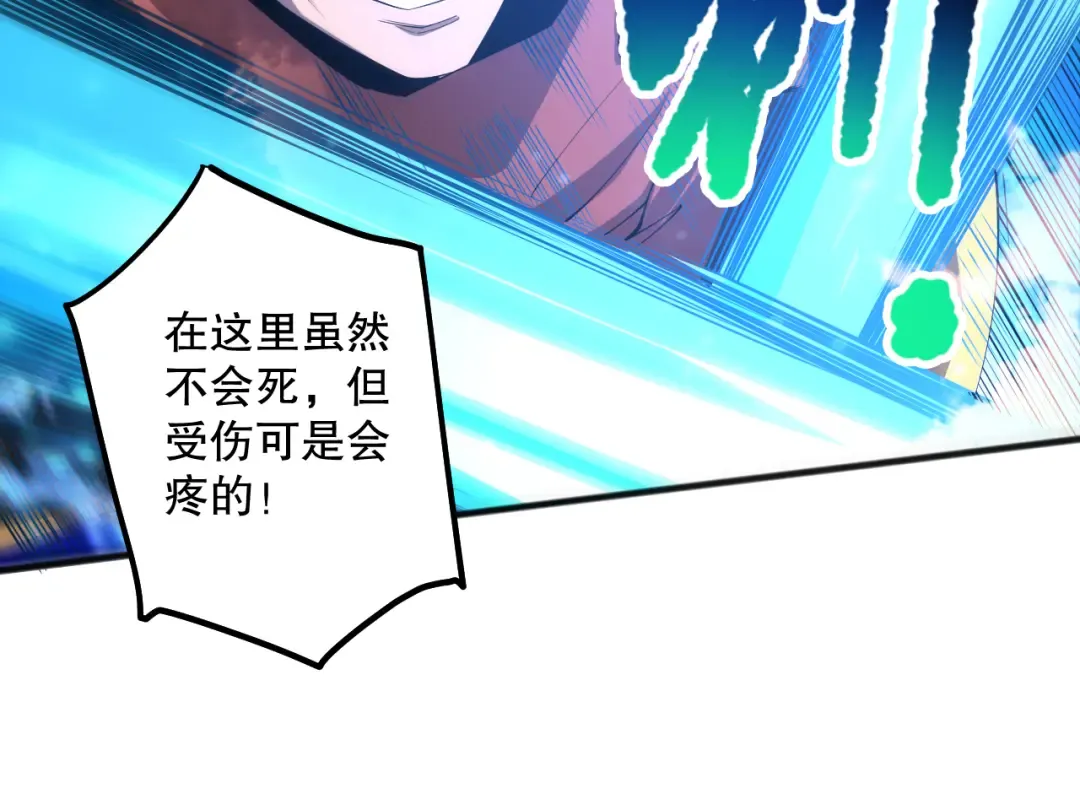 第071话 团体赛开战！ 第134页