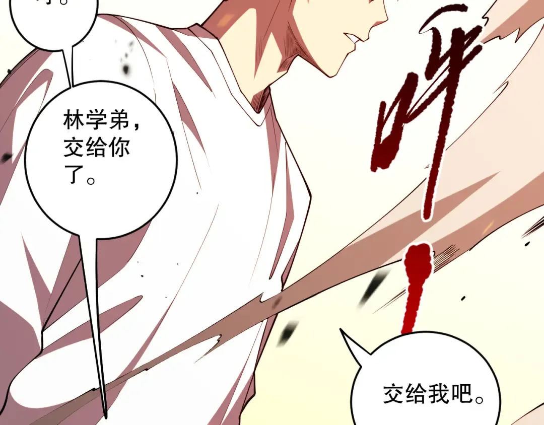 第071话 团体赛开战！ 第147页