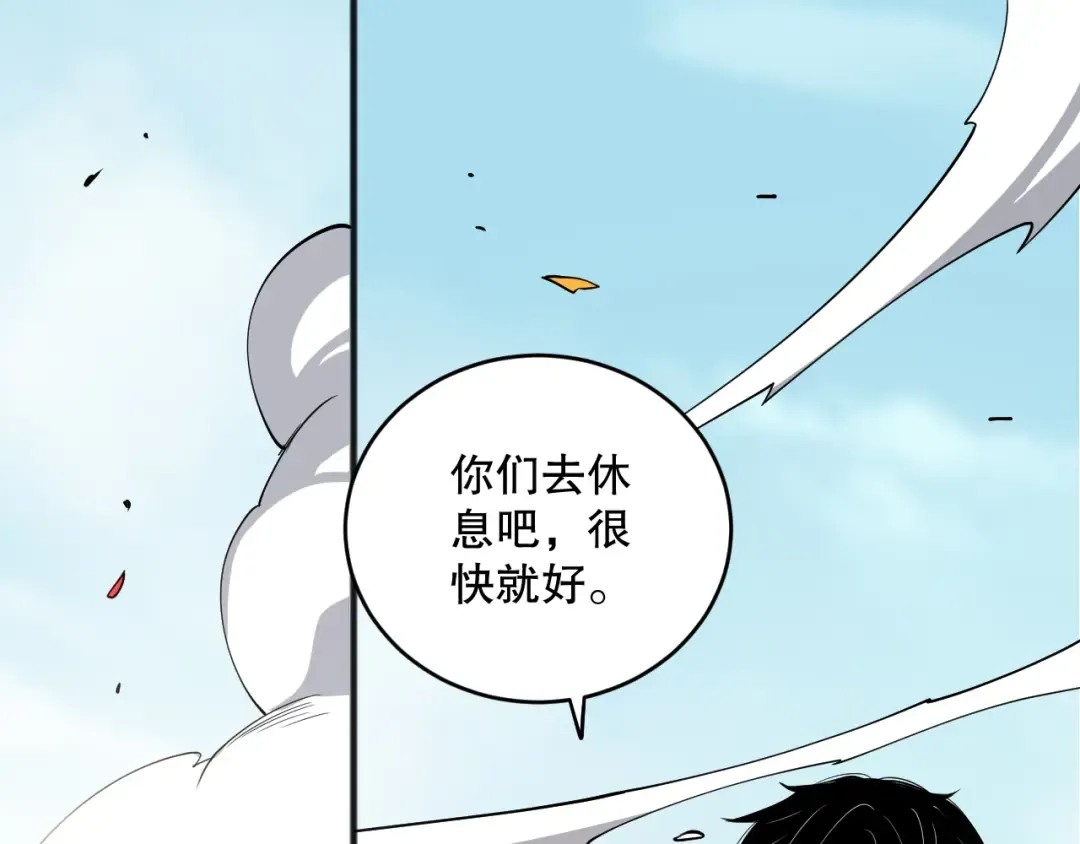 第072话 势不可挡 第5页