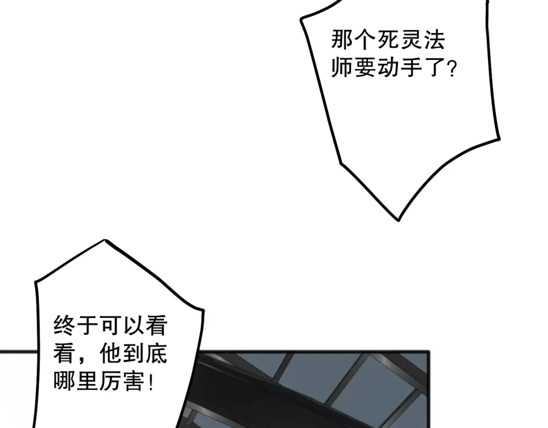 第072话 势不可挡 第9页