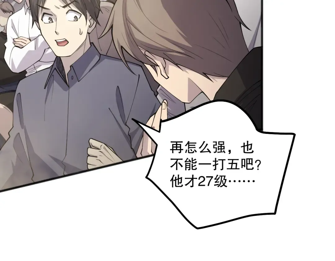 第072话 势不可挡 第11页