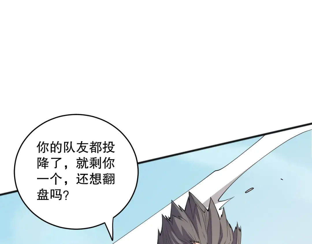 第072话 势不可挡 第12页