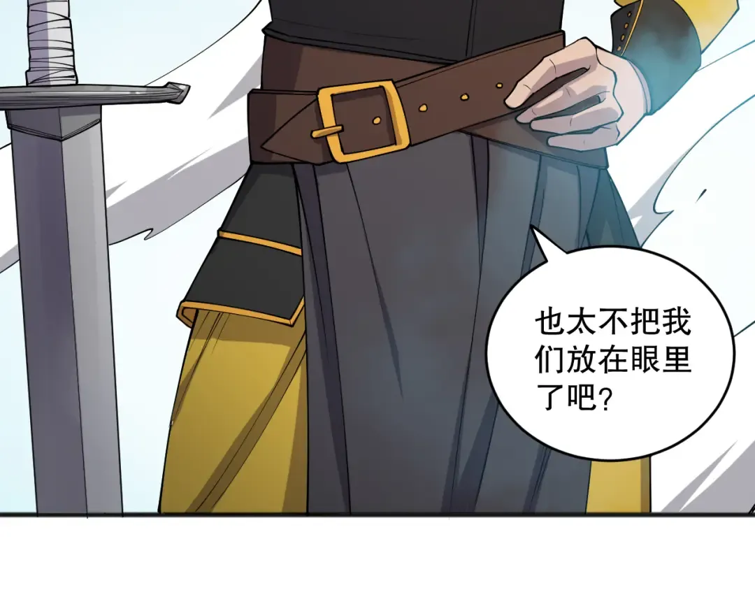 第072话 势不可挡 第14页
