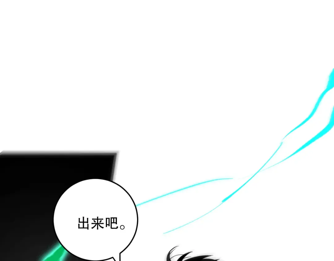 第072话 势不可挡 第15页