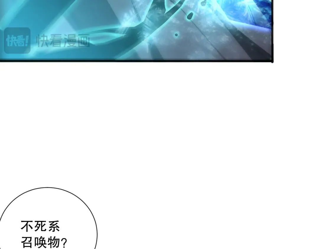 第072话 势不可挡 第23页
