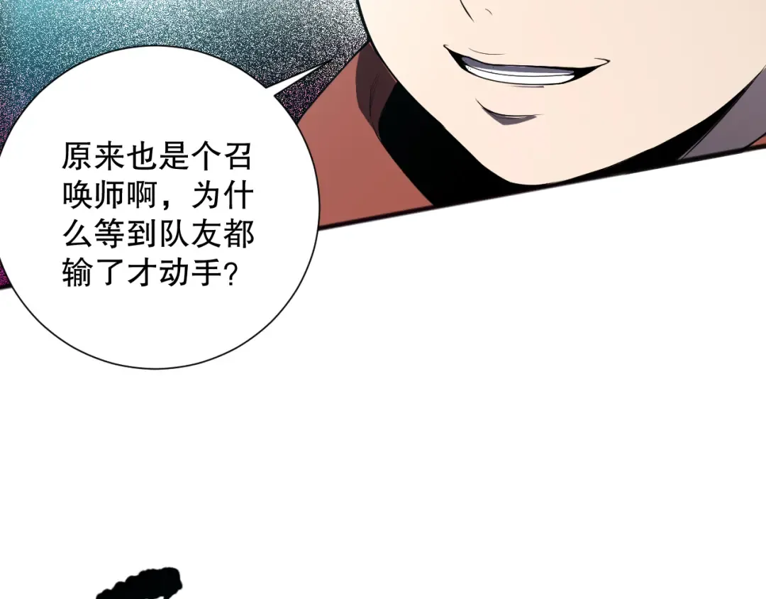 第072话 势不可挡 第25页