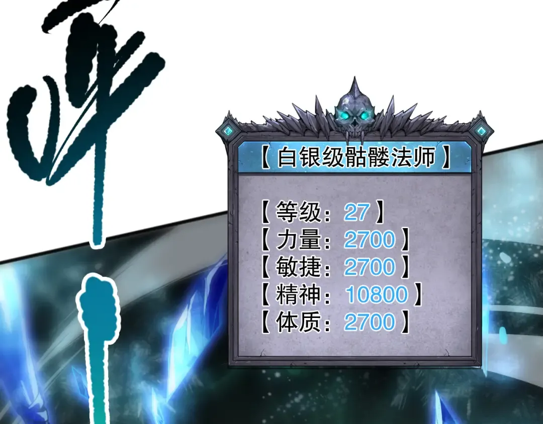 第072话 势不可挡 第26页