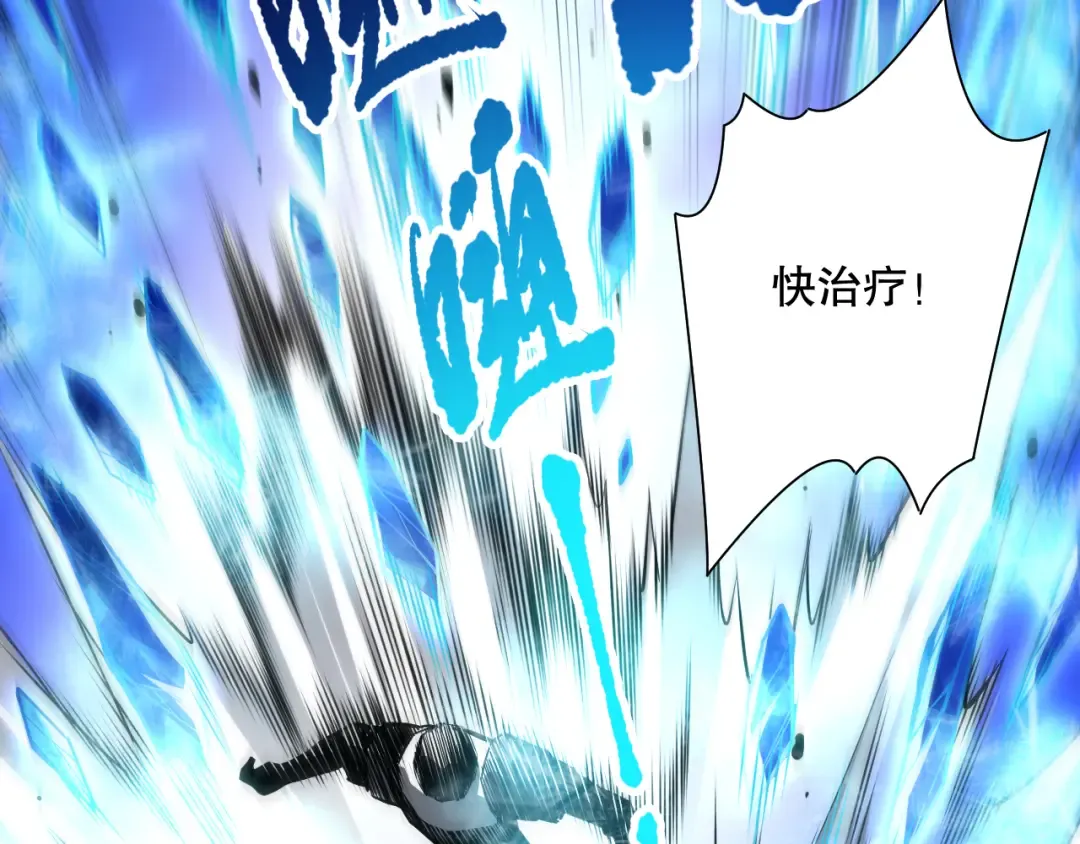 第072话 势不可挡 第35页