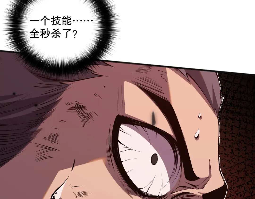 第072话 势不可挡 第43页
