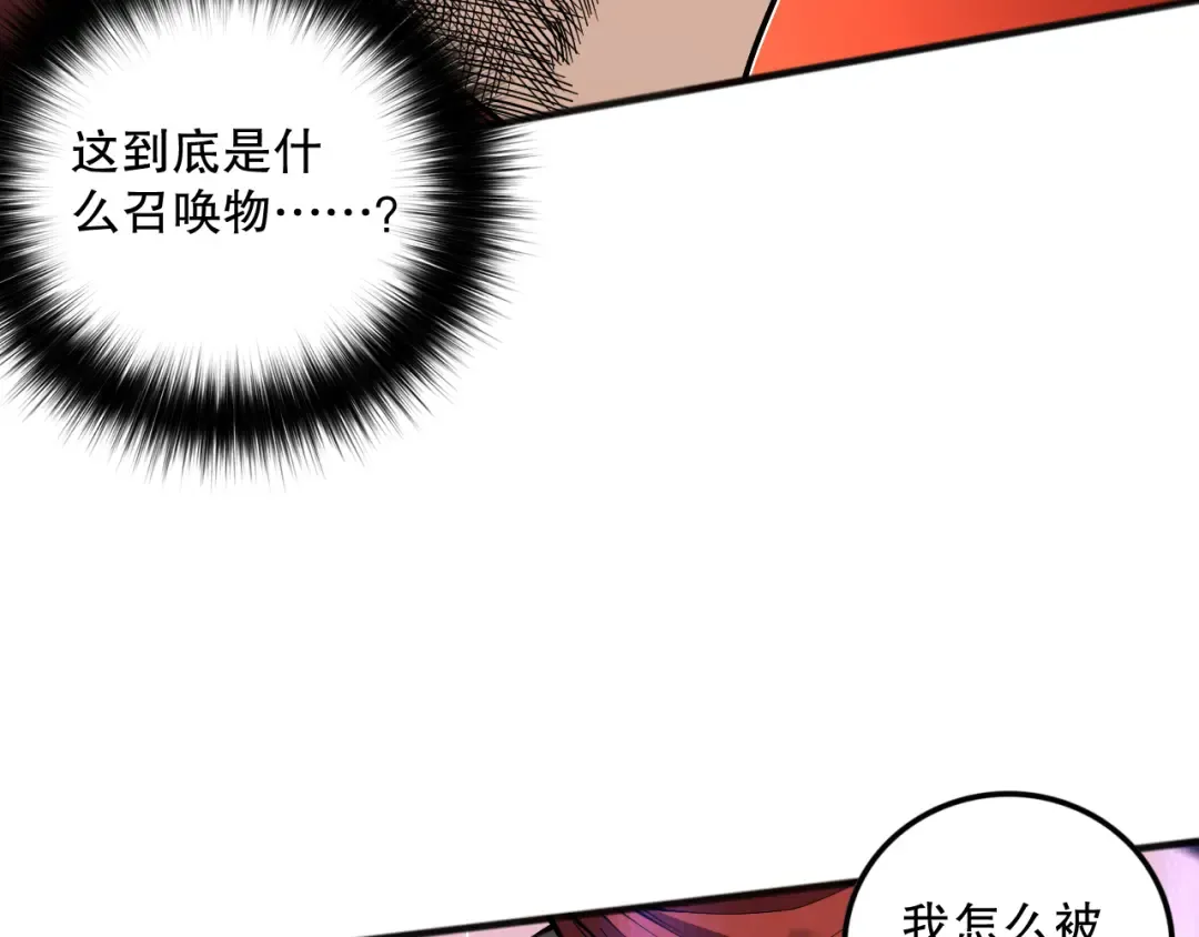 第072话 势不可挡 第45页