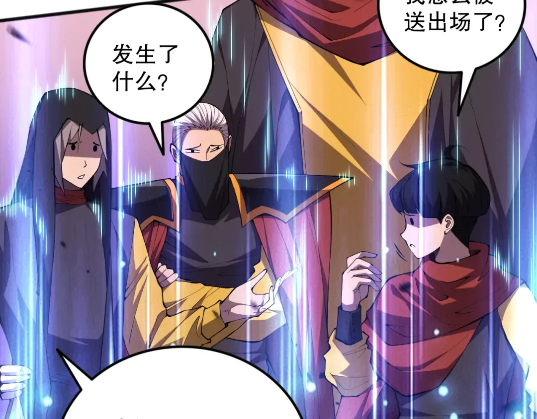 第072话 势不可挡 第46页