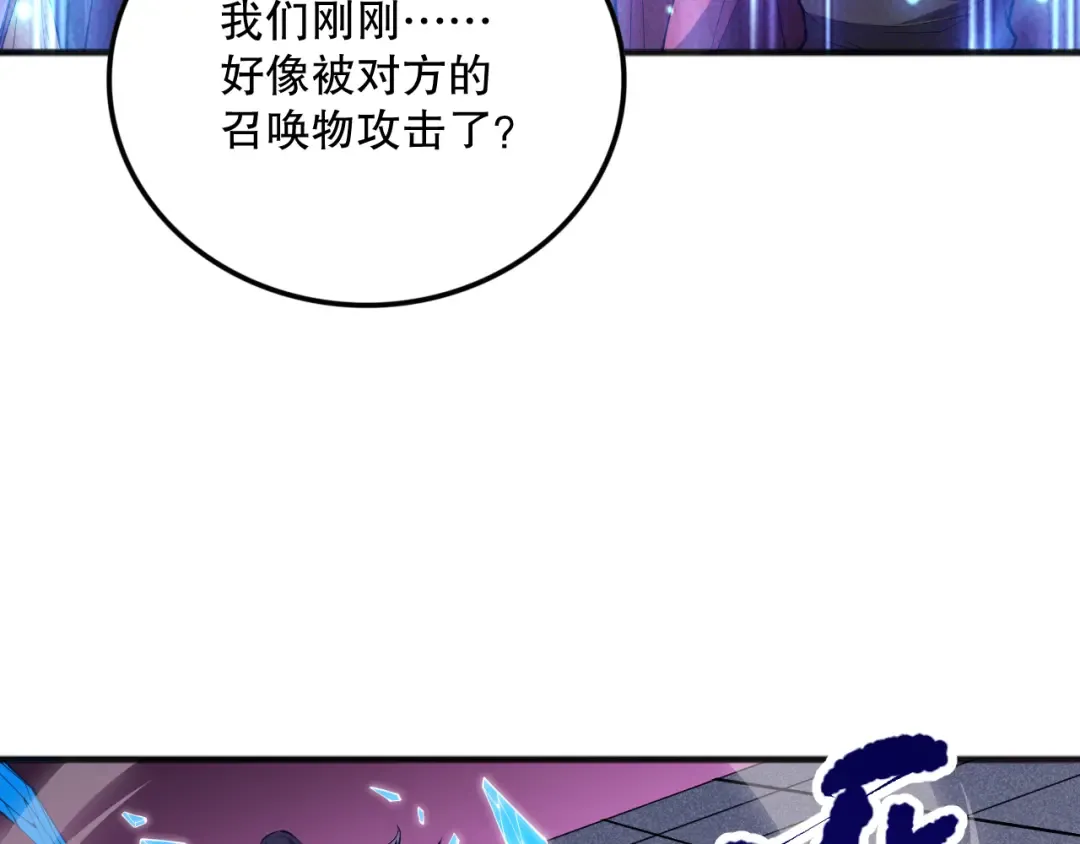 第072话 势不可挡 第47页