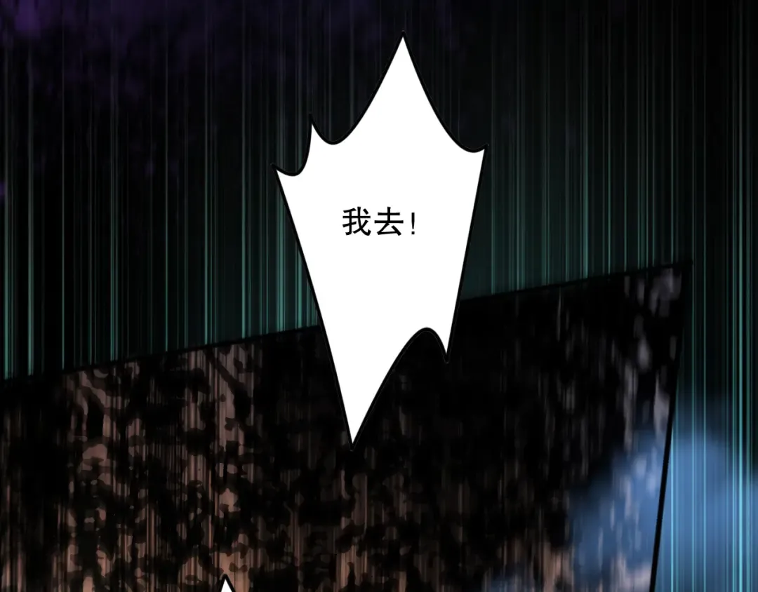 第072话 势不可挡 第57页