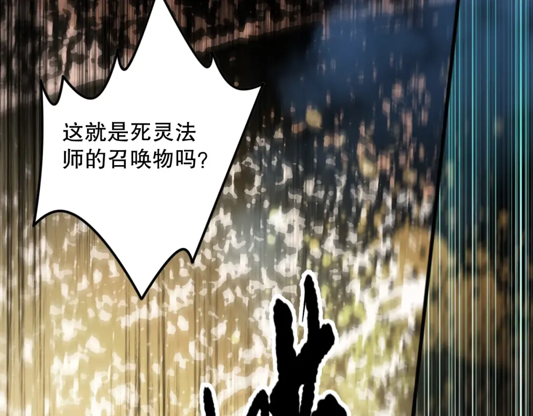 第072话 势不可挡 第58页