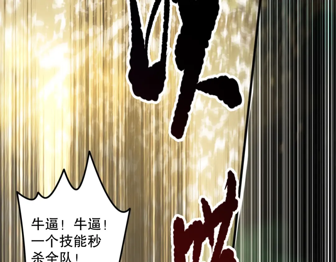 第072话 势不可挡 第59页