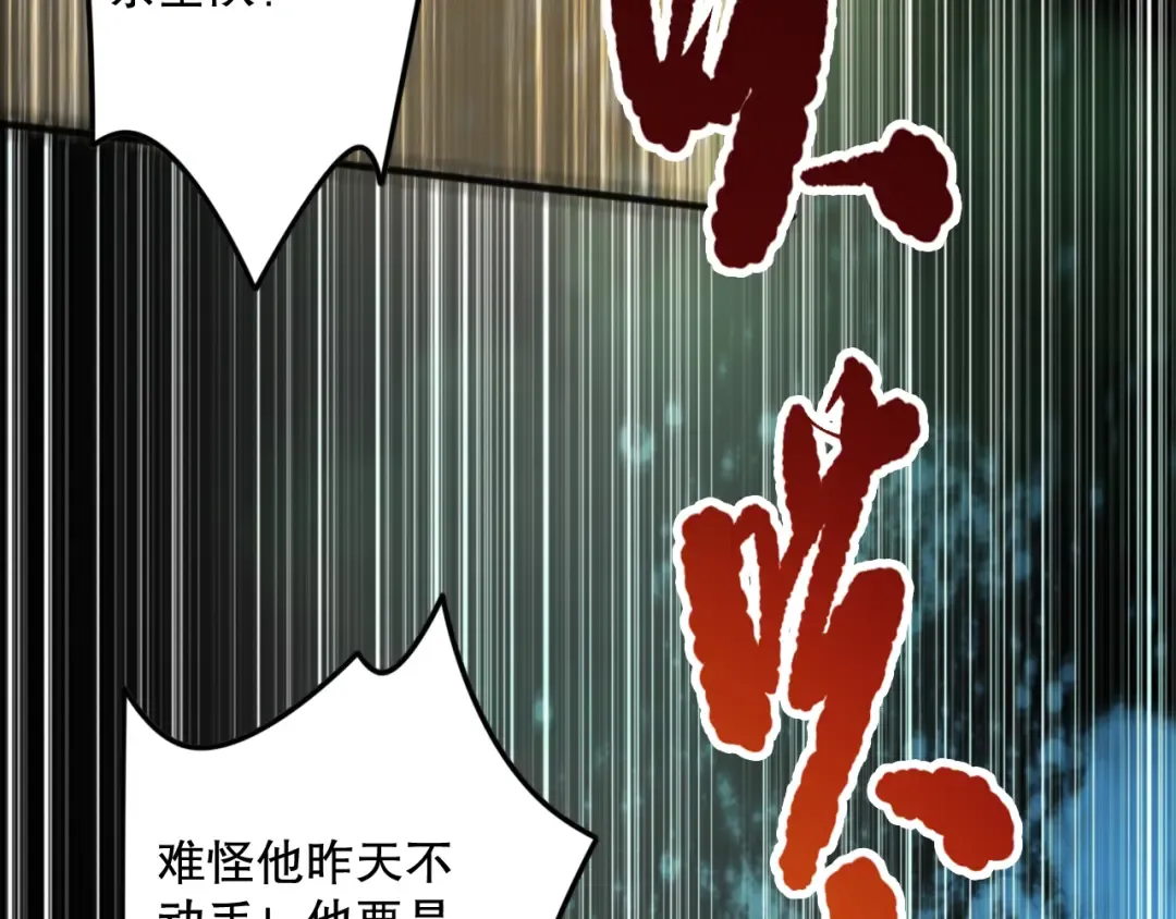 第072话 势不可挡 第60页