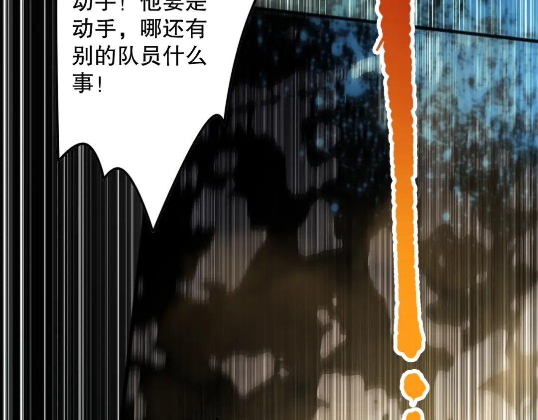 第072话 势不可挡 第61页