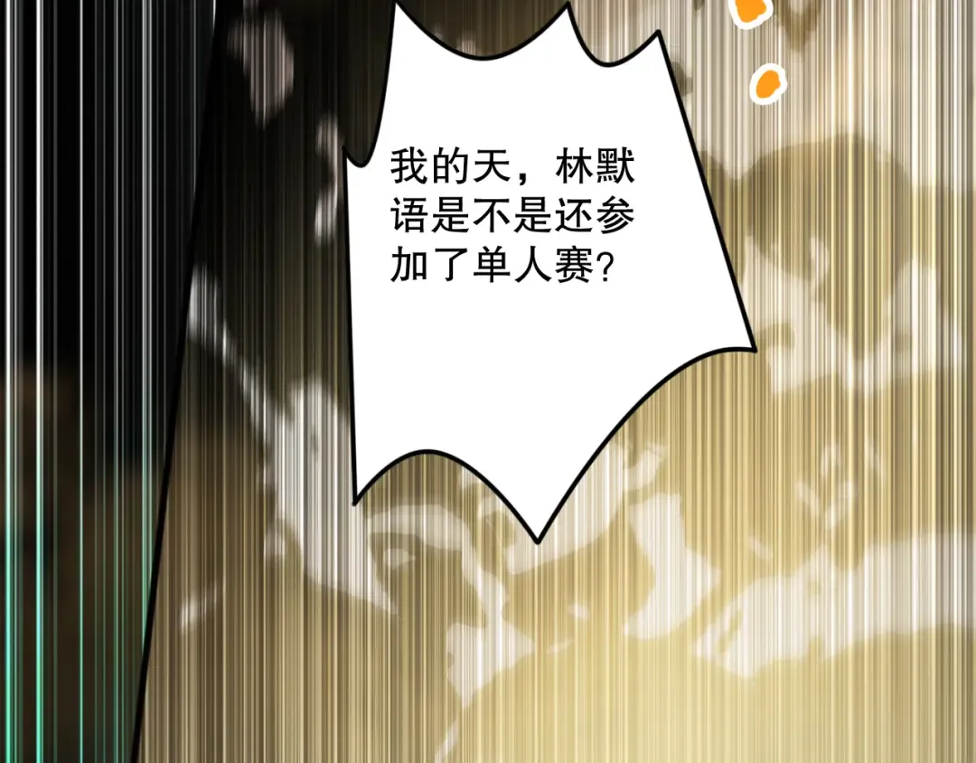 第072话 势不可挡 第62页