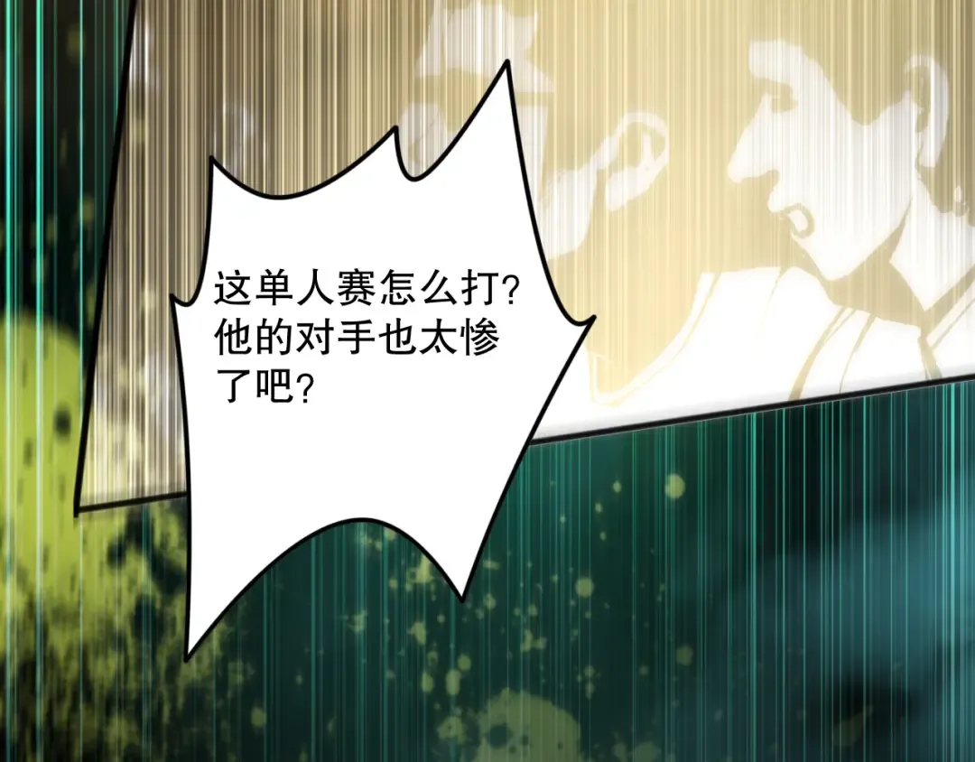 第072话 势不可挡 第63页