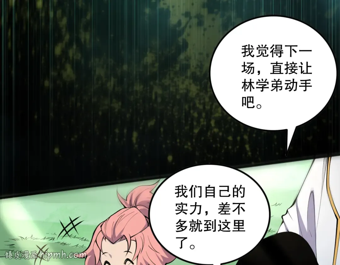 第072话 势不可挡 第64页