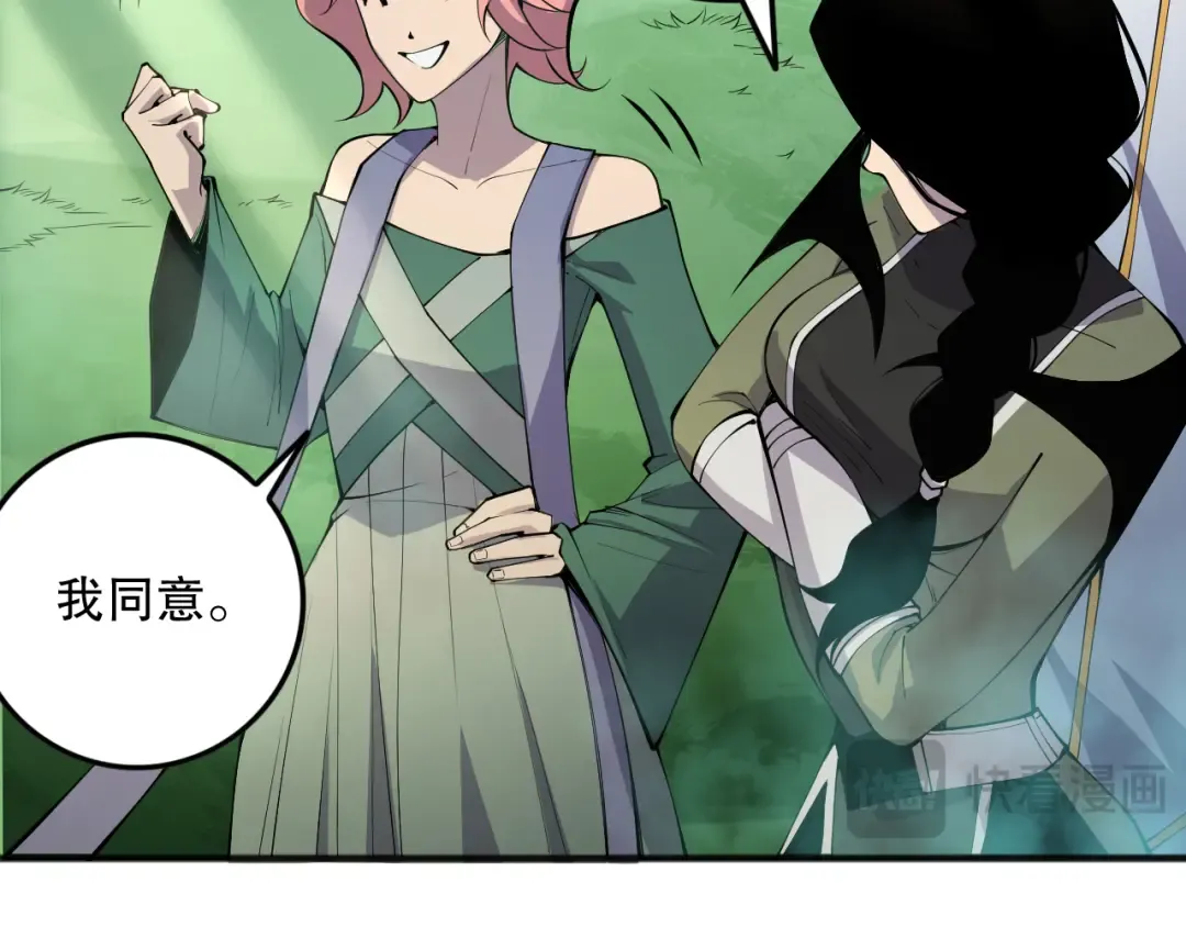 第072话 势不可挡 第65页