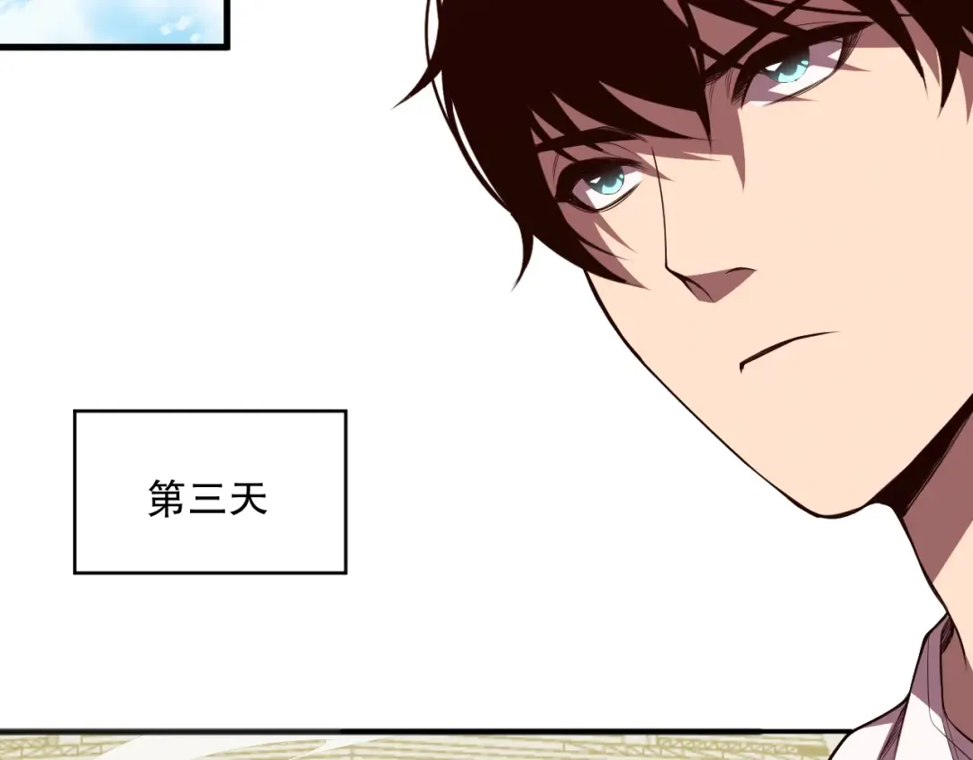 第072话 势不可挡 第68页