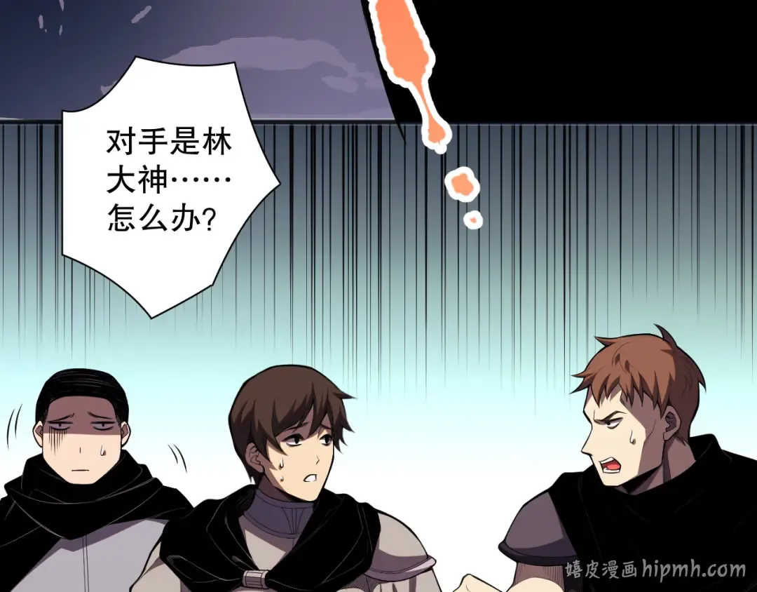 第072话 势不可挡 第72页