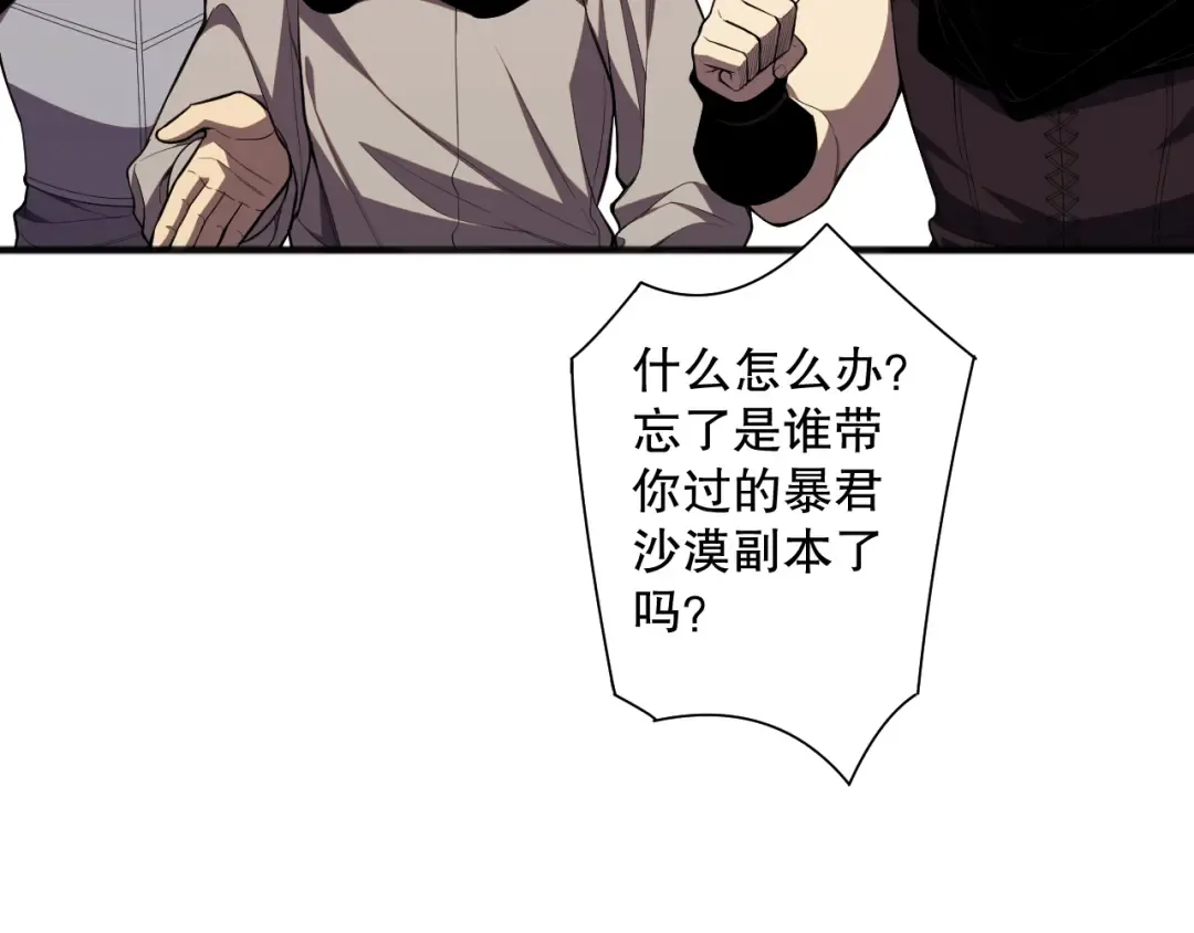 第072话 势不可挡 第73页