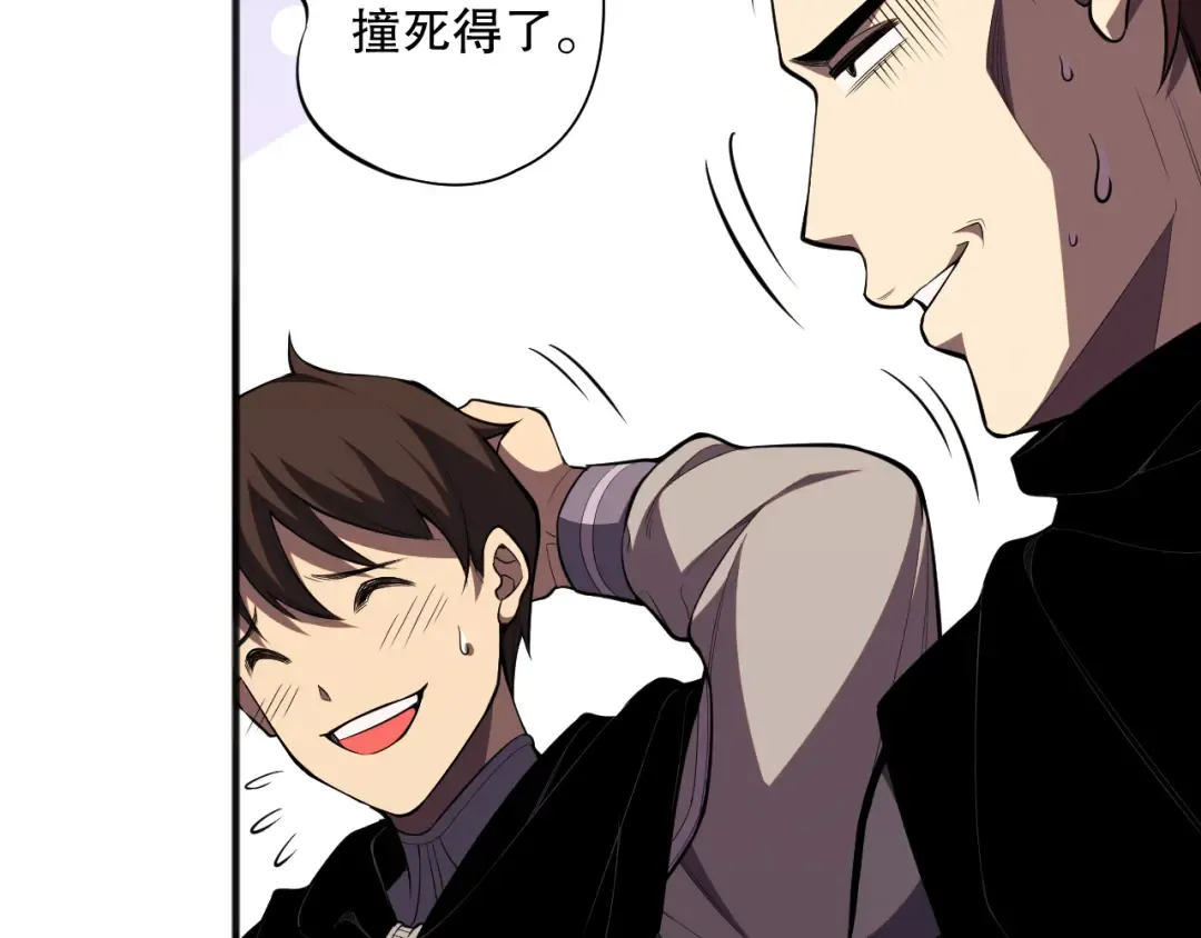 第072话 势不可挡 第75页