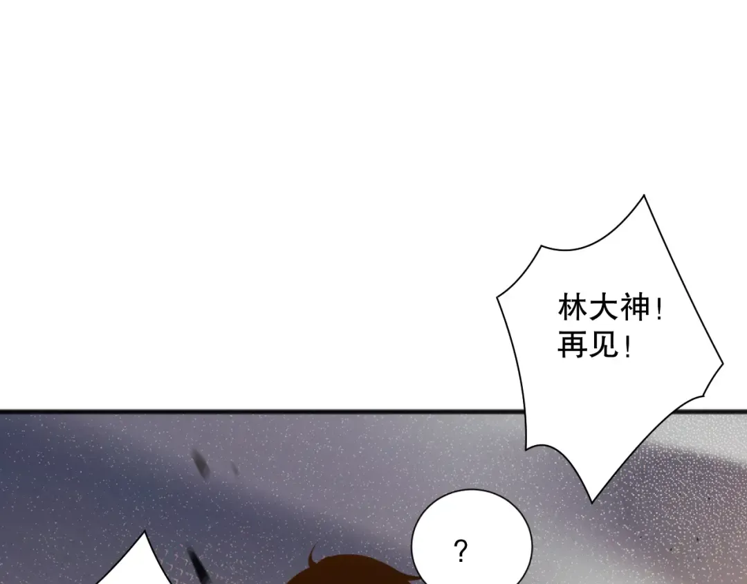 第072话 势不可挡 第77页