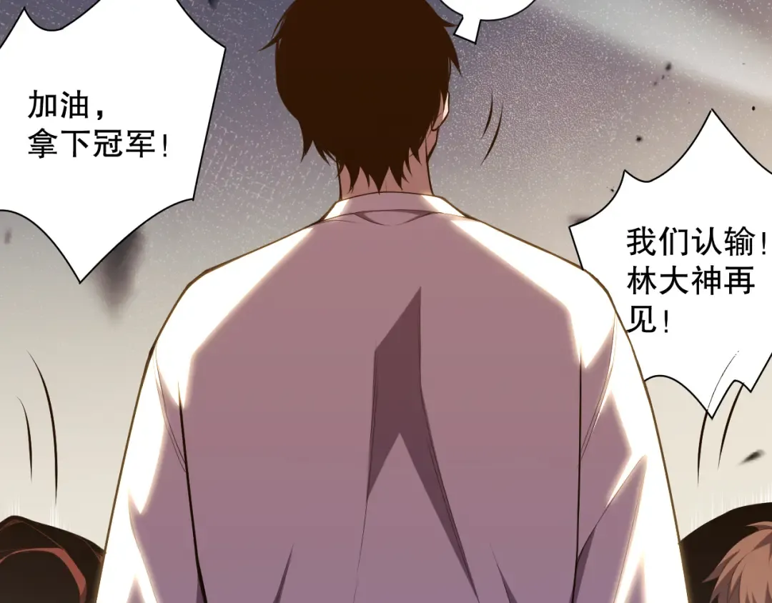 第072话 势不可挡 第78页