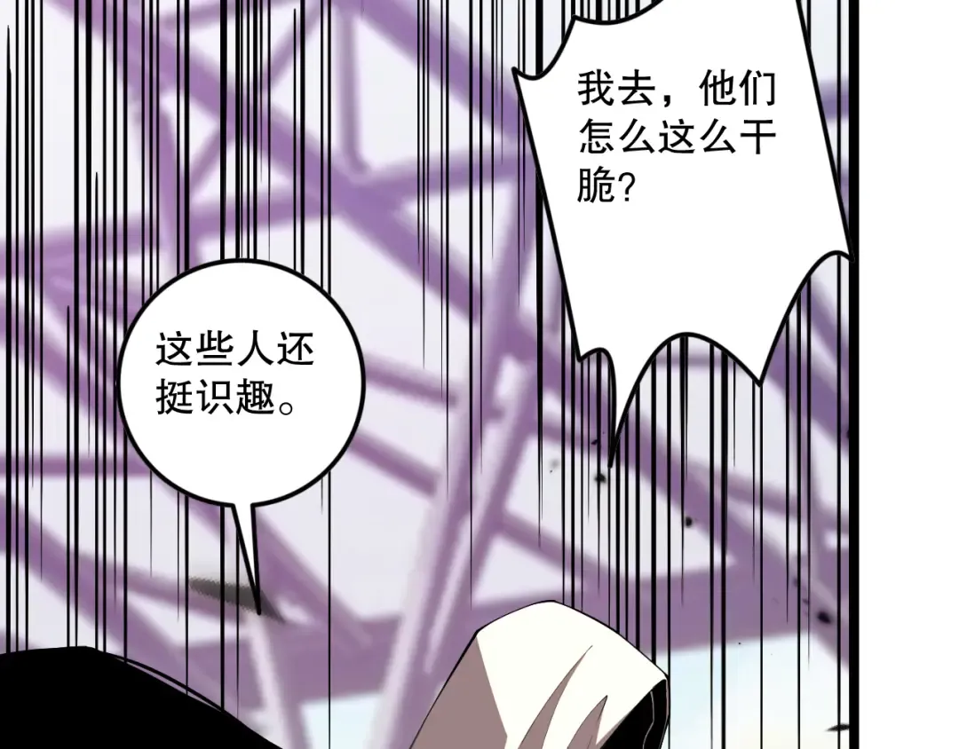 第072话 势不可挡 第83页