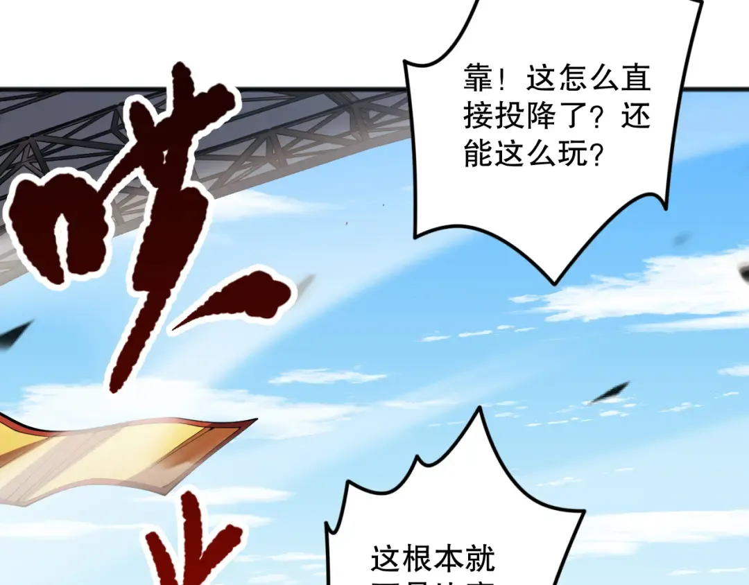 第072话 势不可挡 第86页