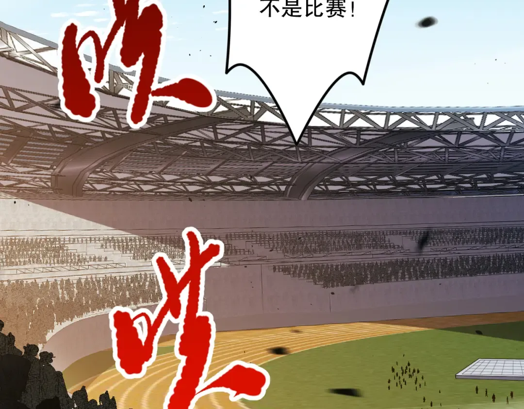 第072话 势不可挡 第87页