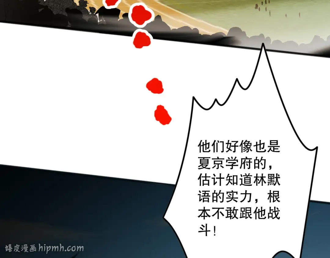 第072话 势不可挡 第88页