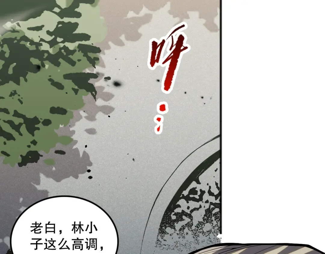第072话 势不可挡 第92页