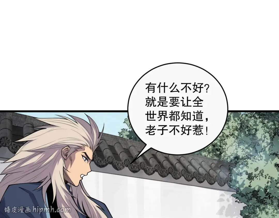 第072话 势不可挡 第96页