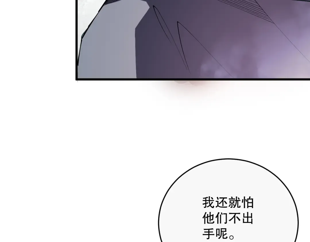 第072话 势不可挡 第100页