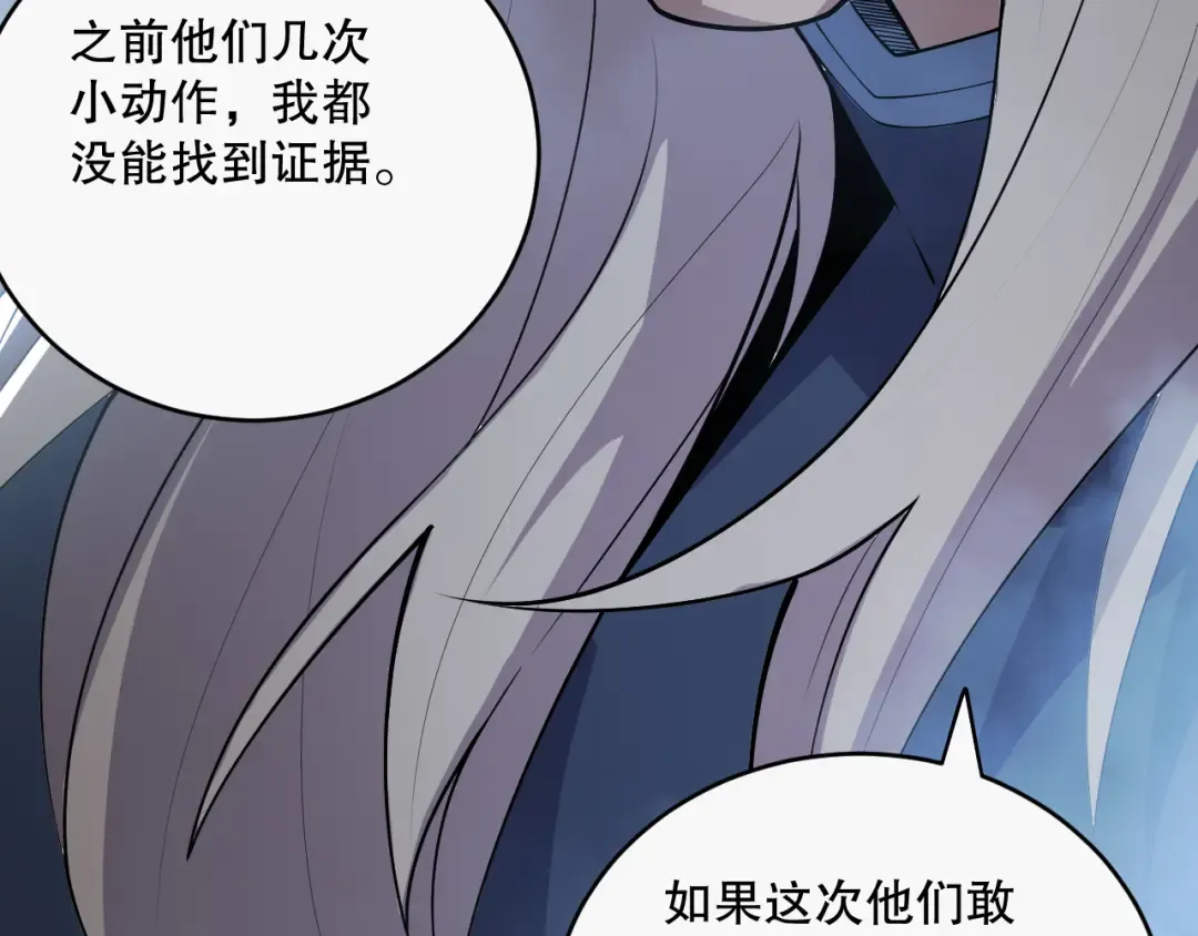 第072话 势不可挡 第103页