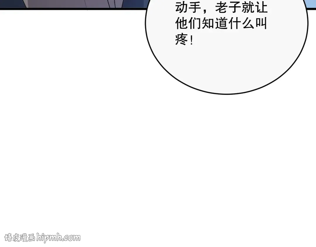 第072话 势不可挡 第104页