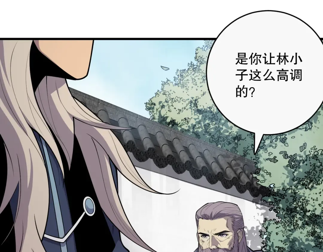第072话 势不可挡 第105页
